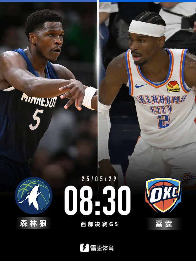 风云突变！明尼苏达森林狼赛前更衣室发声，NBA常规赛版图或变，管理层满意，身体对抗强度拉满的简单介绍-九游娱乐平台